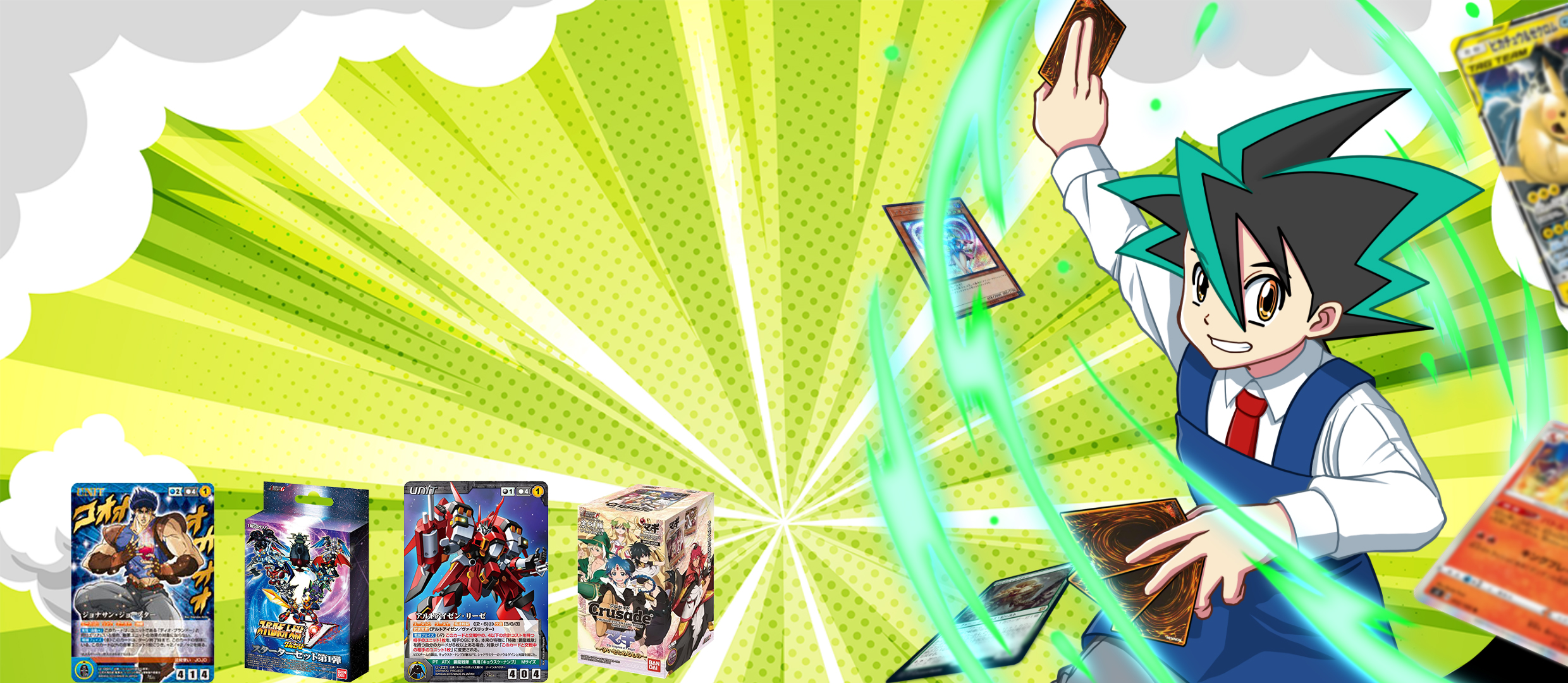 クルセイド(Crusade)買取 | 高く売るなら【買取コレクター】