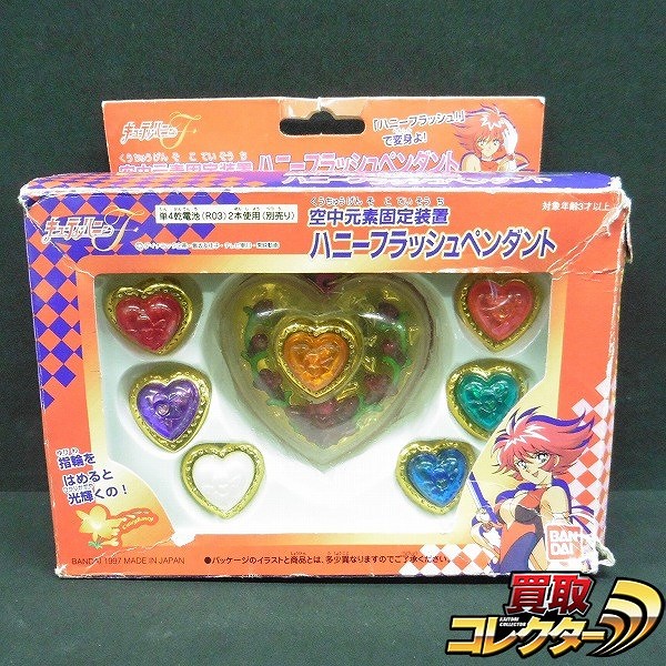 参考価格】ポピー ポピニカ ハニーライダー / キューティーハニー | 美