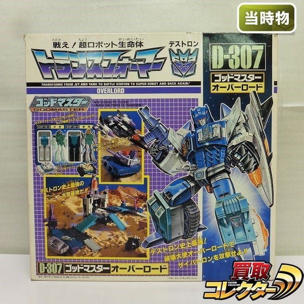 参考価格】トランスフォーマー C-310 ゴッドマスター ゴッドジンライ