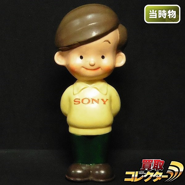 参考価格】ソニー坊や ホーロー看板 | 古いおもちゃ | 相場金額【買取