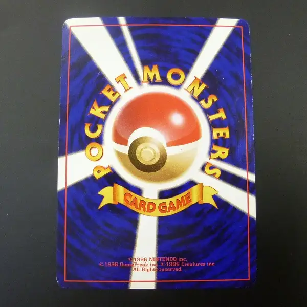 買取】旧裏面 ポケモンカード neo ひかるリザードン 拡張パック 第4弾