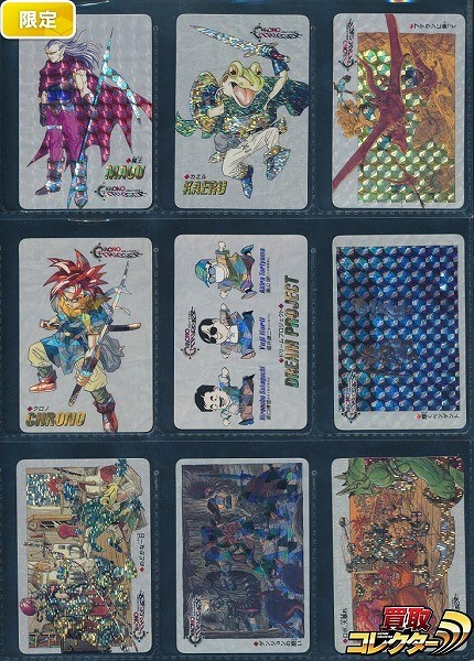 買取】クロノトリガー 予約特典 非売品 カード キラ 9枚 魔王 カエル