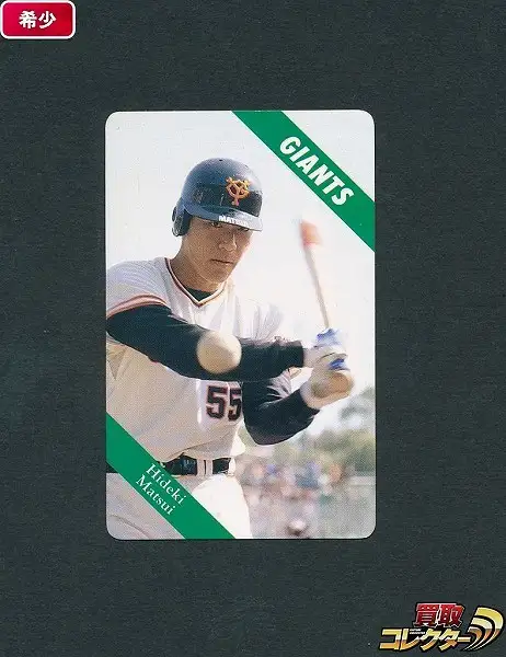 買取】カルビー プロ野球チップス ベースボールカード 1993年 No.1