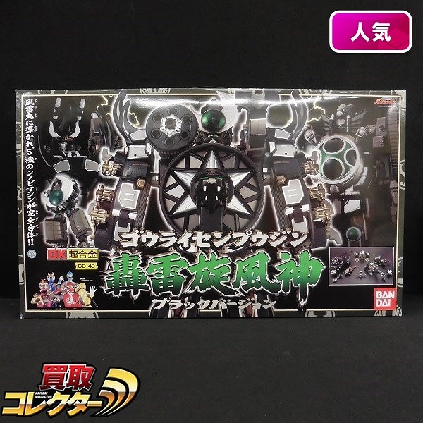 参考価格】忍風戦隊ハリケンジャー DX超合金 GD-49 轟雷旋風神