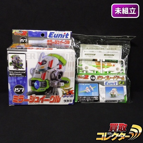 参考価格】ビーダマン爆外伝 限定版 ビーダアーマー ホワイトブロス