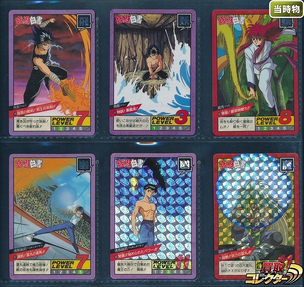 カードダス ドラゴンボール 幽遊白書 エヴァンゲリオン スラムダンク