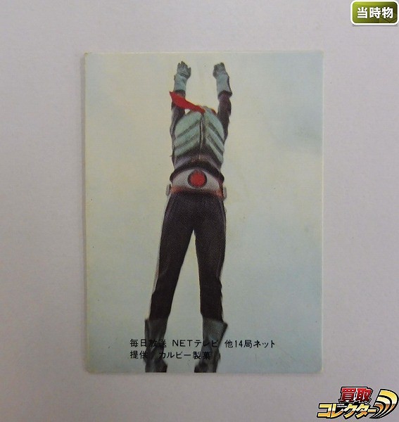 参考価格】カルビー 仮面ライダーカード No.48 仮面ライダーと