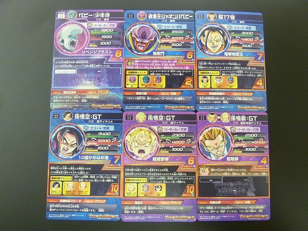 買取】ドラゴンボールヒーローズ ベビー:少年体 HG2-SEC UR 超17号 HG9