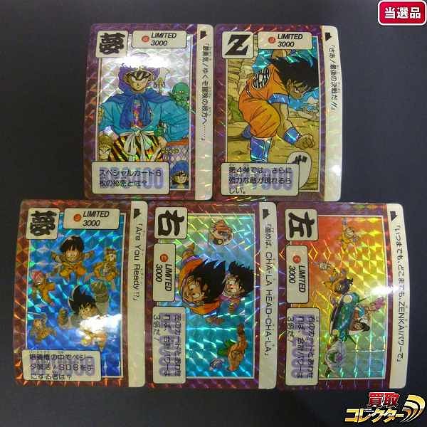 参考価格】ドラゴンボール カードダス スーパーバトル No.6 孫悟空