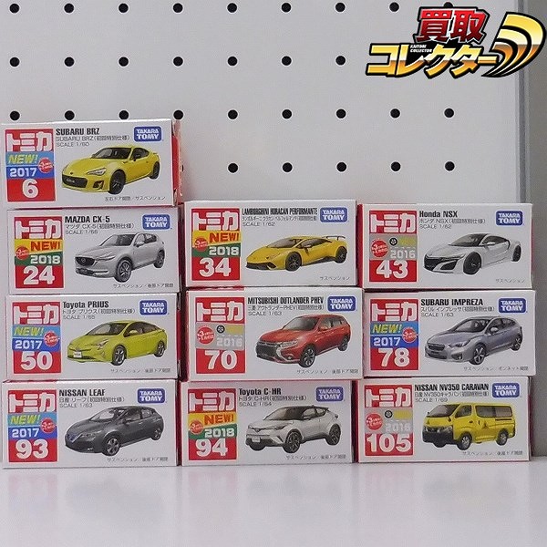 トミカ 2016 2017初回特別仕様 未開封 10台まとめ売り セット トミカ