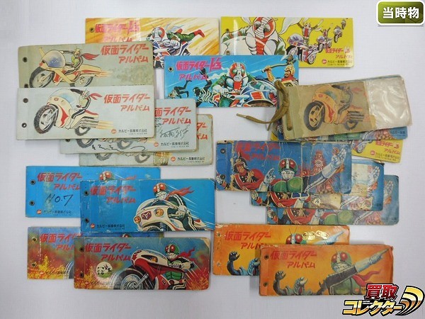 買取】カルビー 旧 仮面ライダー スナック カード アルバム 20冊 当時