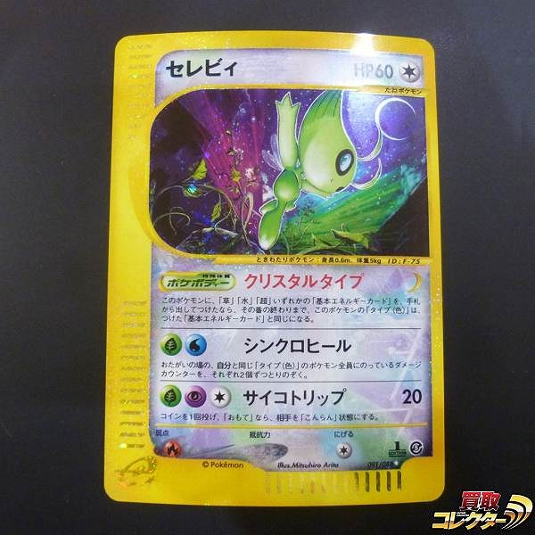 超豪華】ポケモンカード BWなど キラカード超大量セット 1ed 24枚