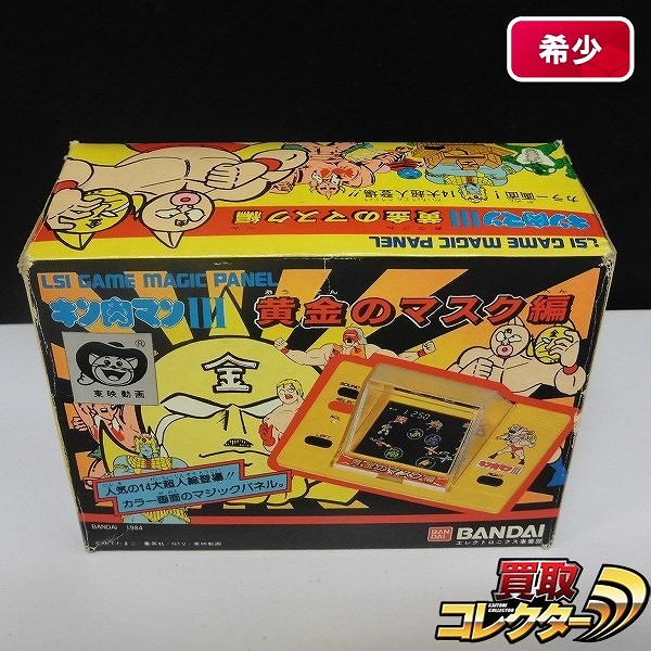 参考価格】LSI GAME TABLE TYPE 戦え! RX-78 ガンダム/LSI ゲーム