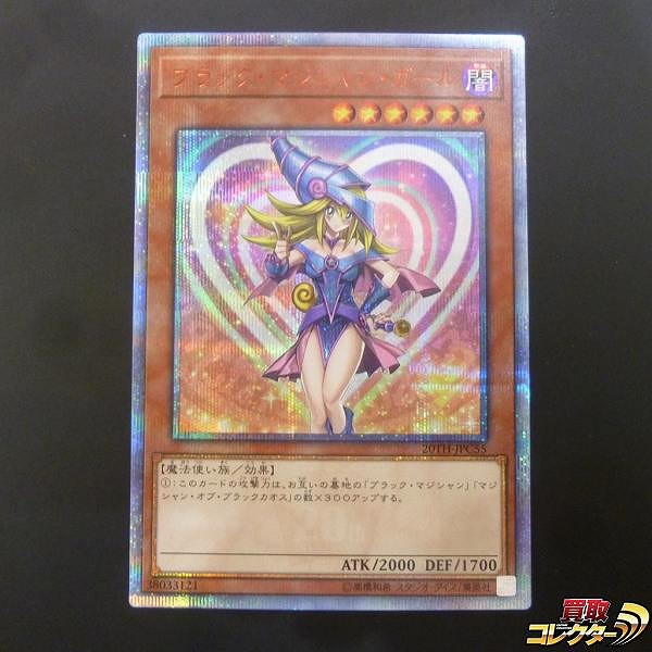 参考価格】遊戯王OCG STRUCTURE DECK -ロード・オブ・マジシャン