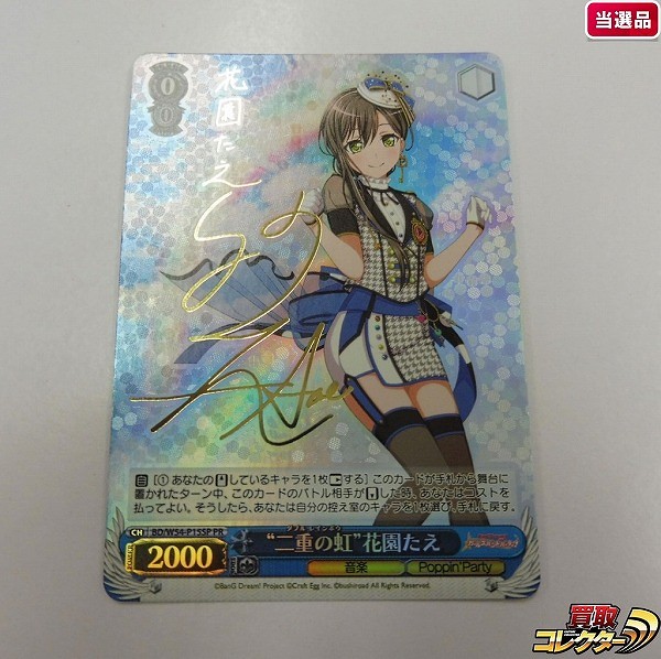 参考価格】ヴァイスシュヴァルツ RZ/S46-T11SP SP Re:ゼロから始める異