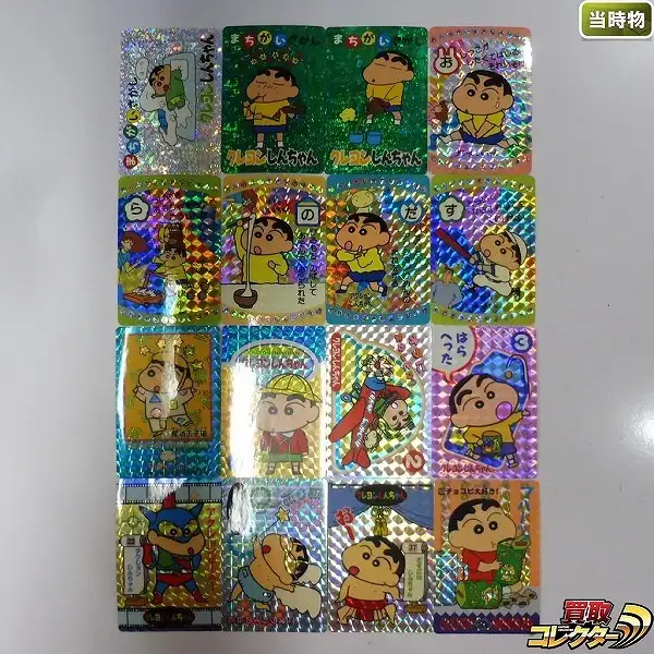 買取】クレヨンしんちゃん PPカード カードダス バンプレカード キラ