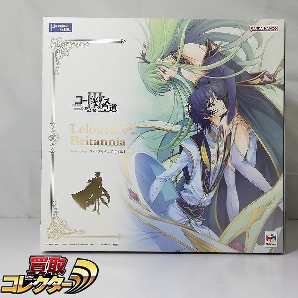 参考価格】G.E.M.シリーズ 銀魂 2年後銀さん パール塗装 当選通知付