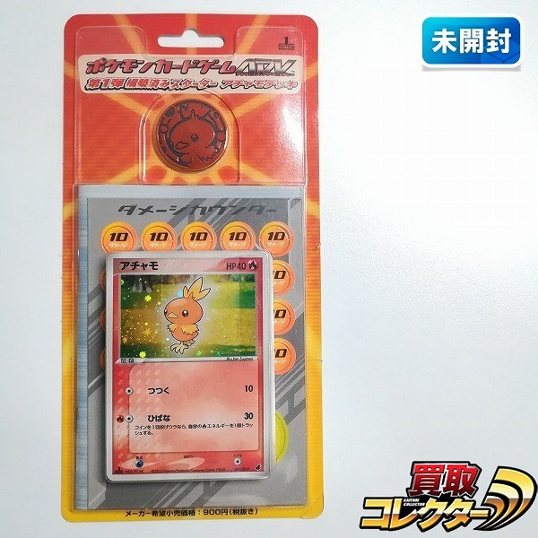 参考価格】パーフェクトセット ポケモンカードゲームLEGEND 劇場限定