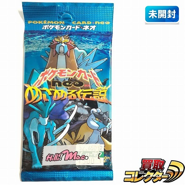参考価格】ポケモンカードゲーム 第7弾 拡張パック ホロンの幻影(かげ