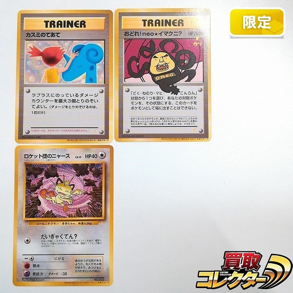 参考価格】ひかるギャラドス LV.44 No.130 旧裏面 めざめる伝説 ☆neo