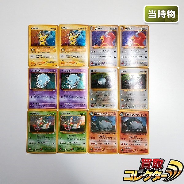 参考価格】ひかるギャラドス LV.44 No.130 旧裏面 めざめる伝説 ☆neo