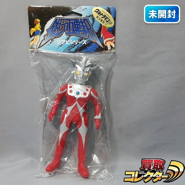 買取】やまなや 銀河連邦ソフビシリーズ ウルトラマンレオ NG版 辰巳