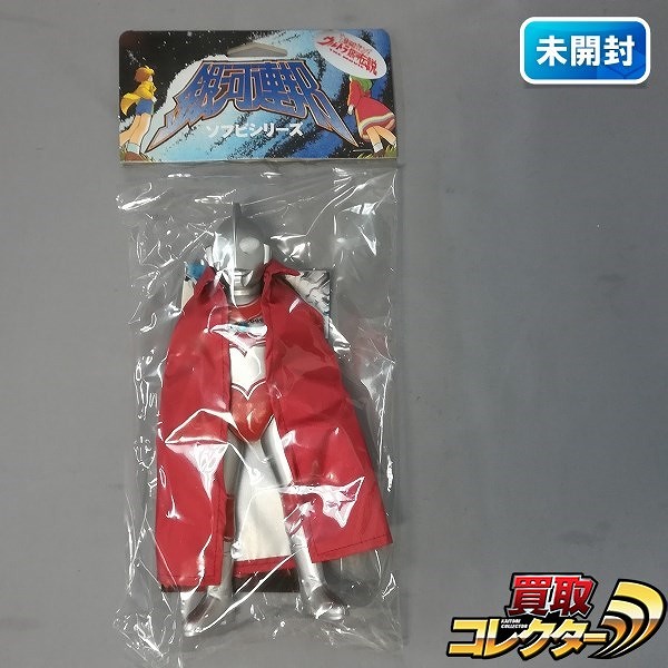 参考価格】やまなや 銀河連邦ソフビシリーズ 帰ってきたウルトラマン