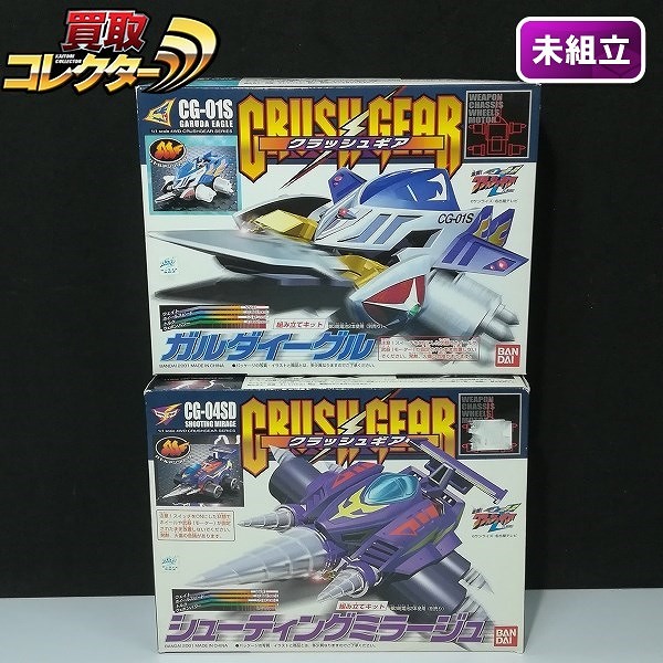 参考価格】バンダイ クラッシュギア ガルダイーグル ブラックカスタム