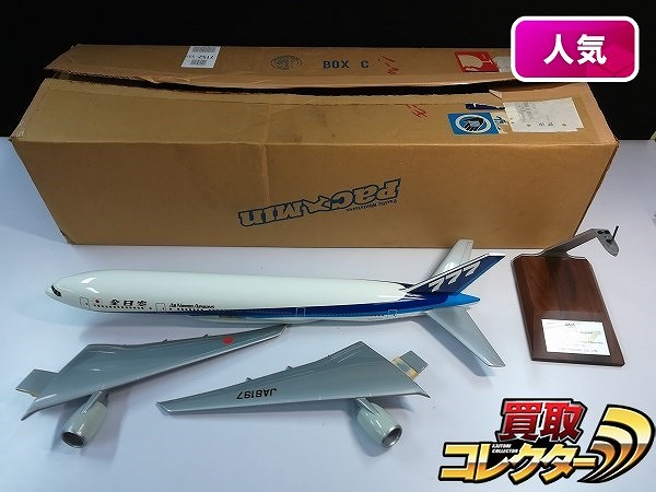 参考価格】パックミン 1/100 ANA B787-8 ボーイング JA809A | 模型