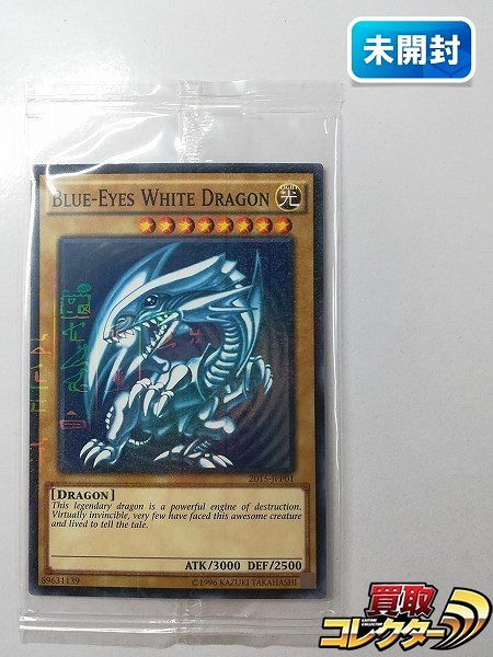 参考価格】青眼の白龍 LOB-001 アジア版 ウルトラレア 1st Edition