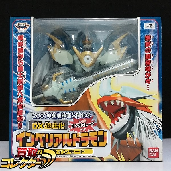 参考価格】デジモンアナライザー デジモンアドベンチャー | ホビー