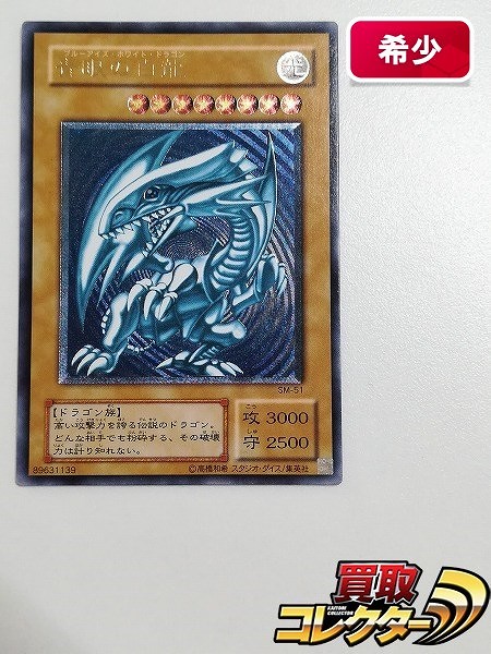 参考価格】遊戯王OCG 20thシークレットレア SPECIAL PACK 青眼の白龍