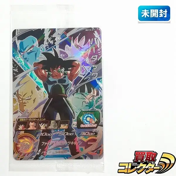 買取】スーパードラゴンボールヒーローズ バーダック BM10-071 UR