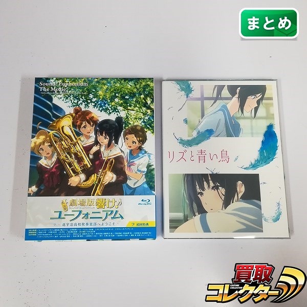 参考価格】初回限定 響け! ユーフォニアム2 Blu-ray BOX | DVD・BD