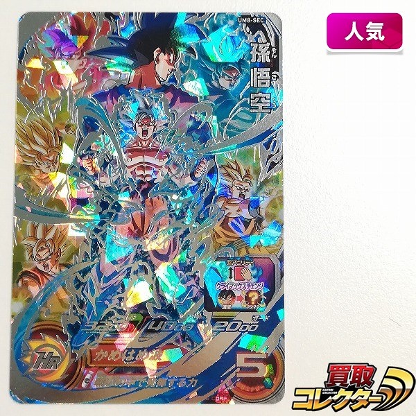 スーパードラゴンボールヒーローズUM8-SEC孫悟空 Amazon.co.jp