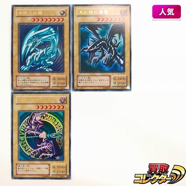 参考価格】遊戯王OCG 新たなる支配者 真紅眼の黒竜(レッドアイズ