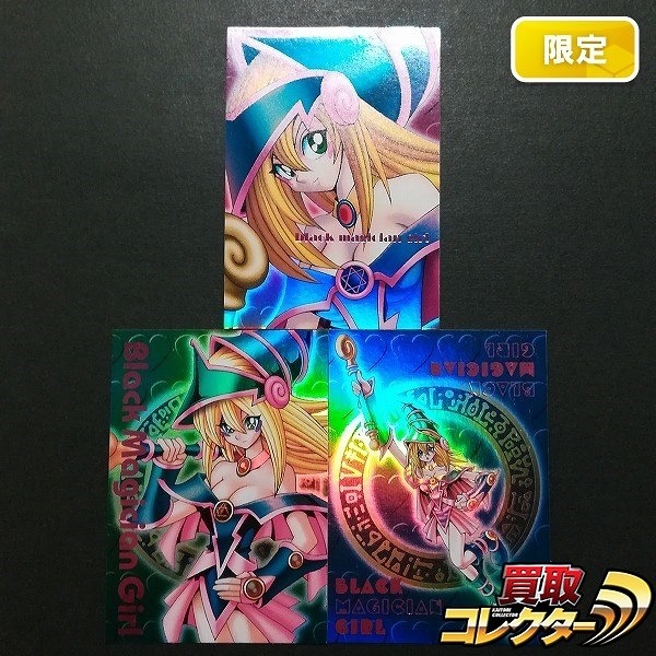 参考価格】ブラック・マジシャン 初期 型番なし ウルトラレア 遊戯王