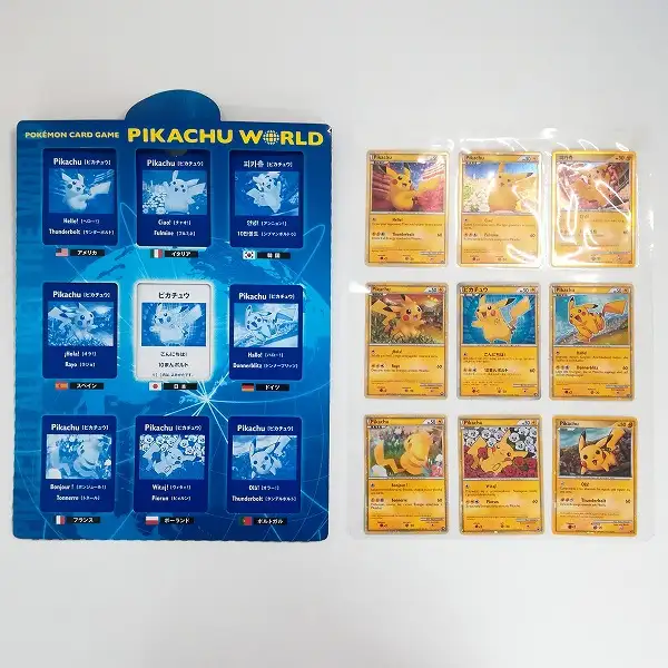 買取】ポケモンカード LEGEND ピカチュウワールド 通常版 | ポケモン