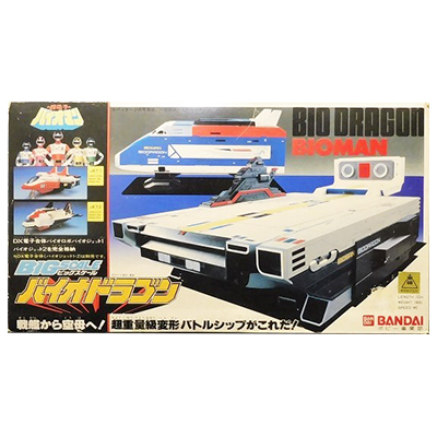 参考価格】超電子バイオマン ビッグスケール バイオドラゴン / 戦隊
