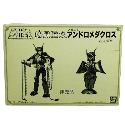 参考価格】聖闘士星矢 聖闘士聖衣大系(セイントクロスシリーズ) 暗黒聖