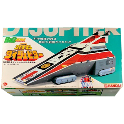 参考価格】科学戦隊ダイナマン ビッグスケール ダイジュピター1期
