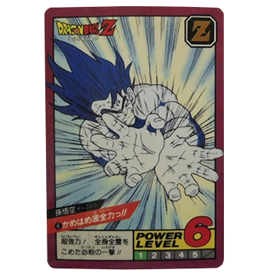 参考価格】ドラゴンボールカードダス スーパーバトル 7弾 No.272 解放