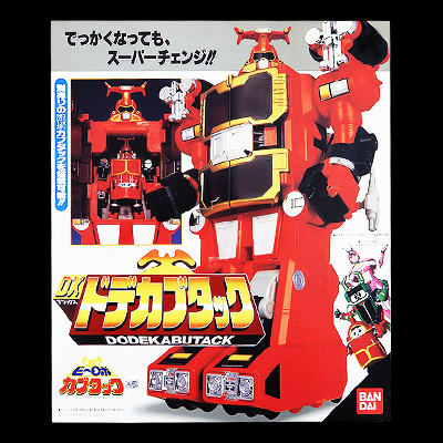 参考価格】バンダイ スーパーチェンジシリーズ DX ドデカブタック