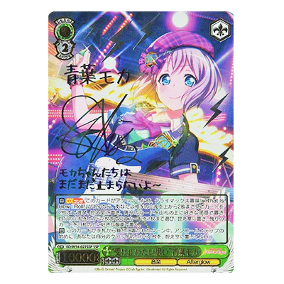 参考価格】ヴァイスシュヴァルツ BD/W54-070SSP SSP バンドリ