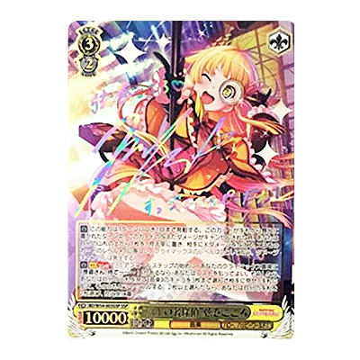 参考価格】ヴァイスシュヴァルツ BD/W54-070SSP SSP バンドリ