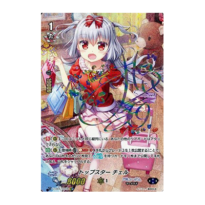 ウィクロス 静凛 WXK10-??? wixoss ウィクロス 静凛 WXK10