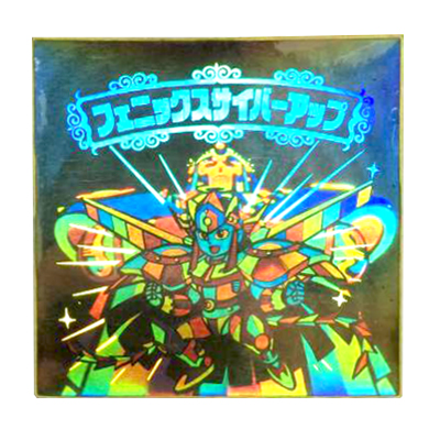 参考価格】スーパービックリマン 新決戦 7弾 フェニックスサイバー