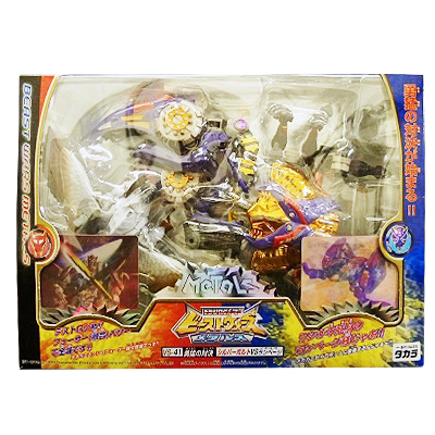 参考価格】トランスフォーマー ビーストウォーズ メタルス C-47 最高