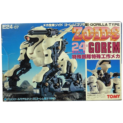 参考価格】メカ生体 ゾイド ゼネバスメモリアルボックス 1984