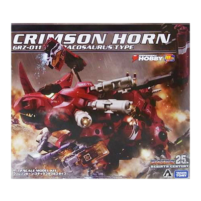 参考価格】ゾイドZOIDS 25th リバースセンチュリー 1/72 ヴァルガ